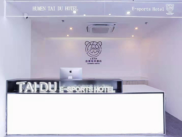 电竞酒店
